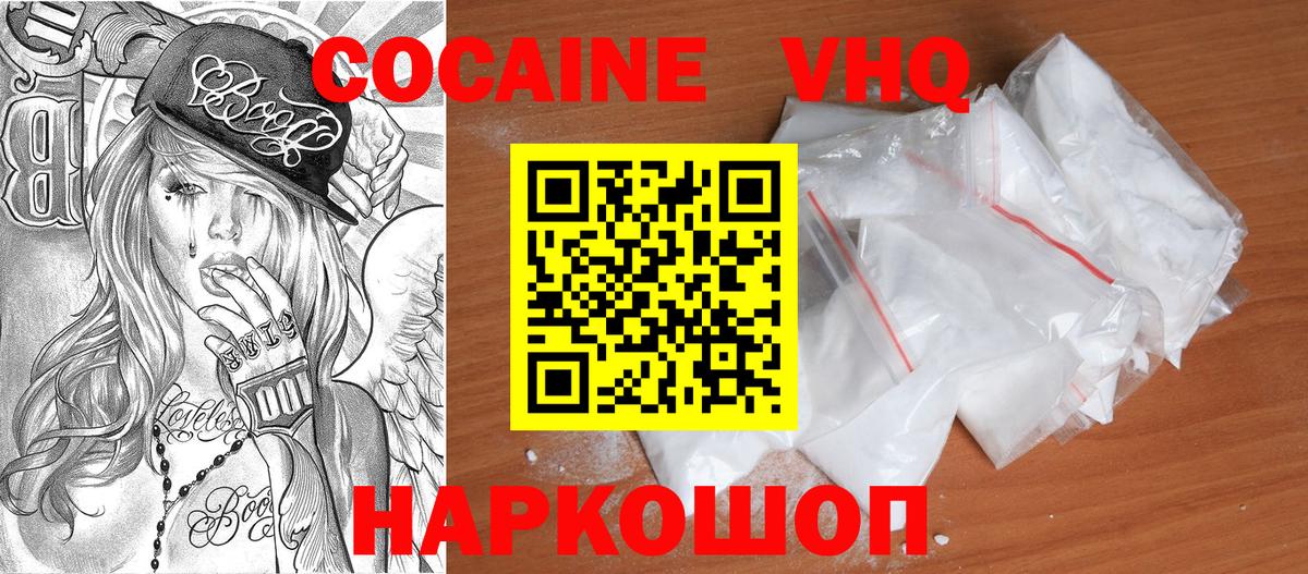 Кокаин Fish Scale  Вход с VPN  Кокаин Колумбийский  Десногорск 