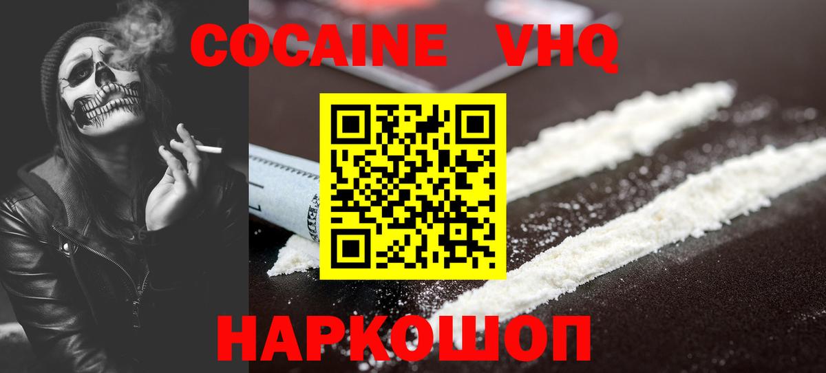 Cocaine Перу Десногорск