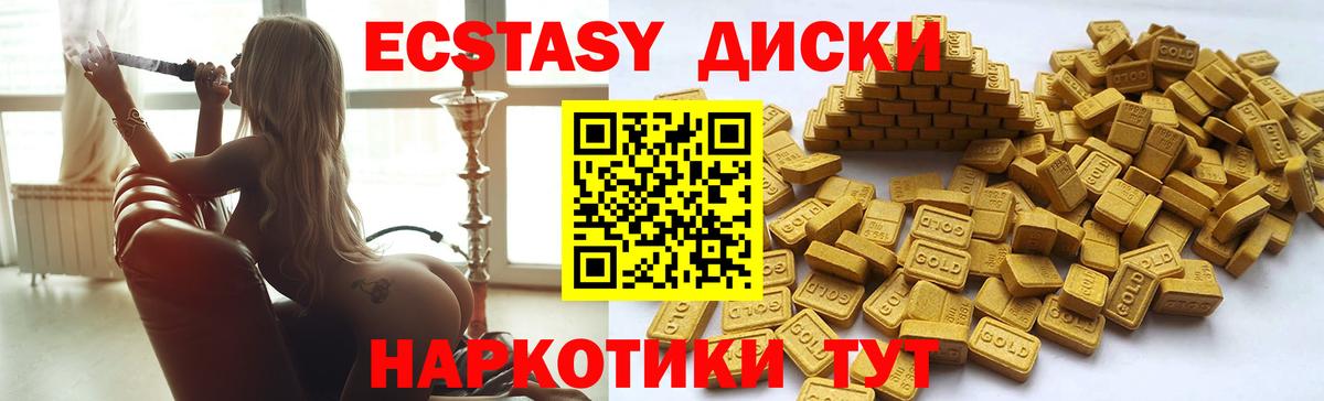 ЭКСТАЗИ mix  Ecstasy бентли  omg сайт  Вход с VPN  Десногорск 