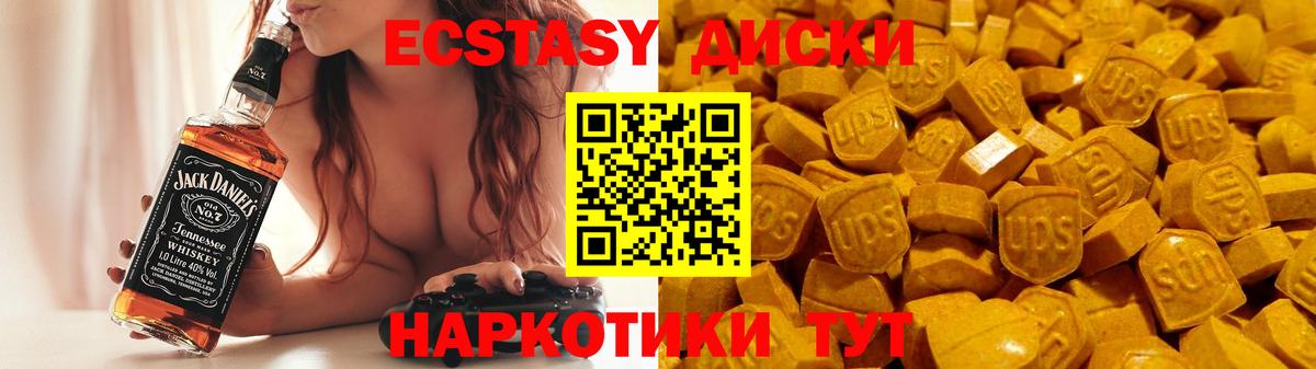 Экстази 280 MDMA Десногорск