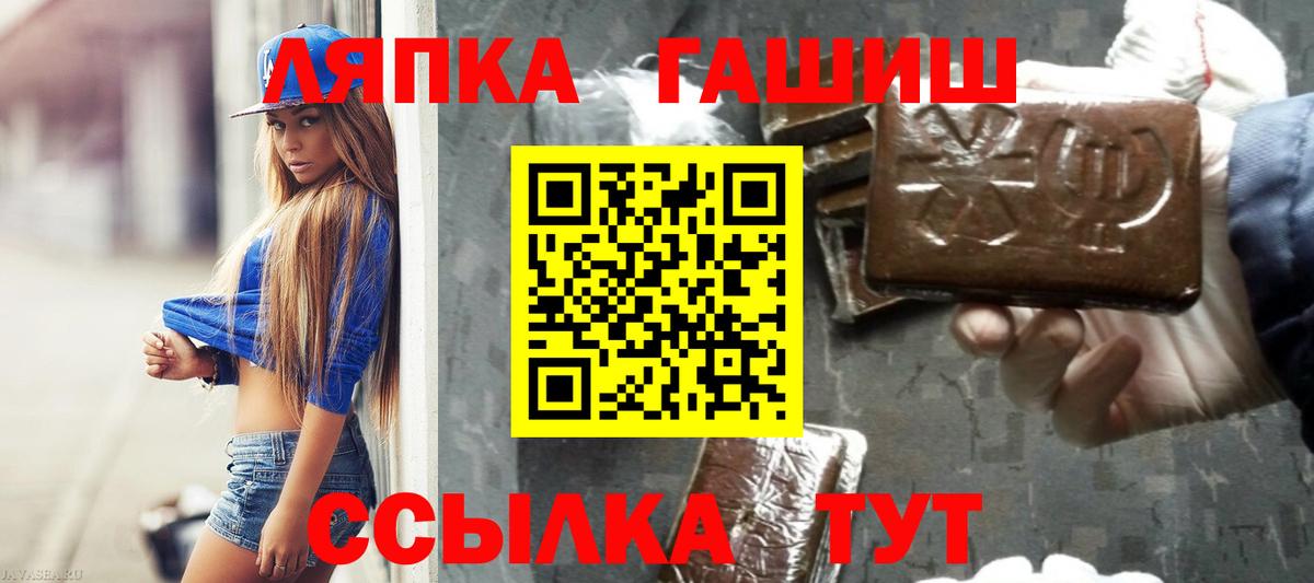 ГАШИШ убойный  Гашиш  Десногорск  цена наркотик  Вход с VPN 