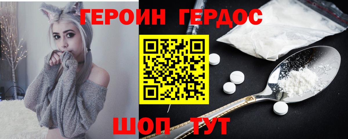 Героин  Вход с VPN  Десногорск  Героин VHQ 