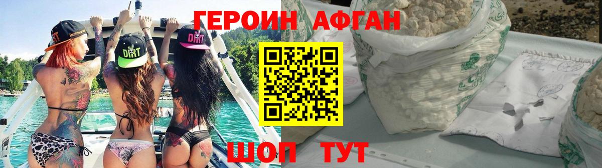 ГЕРОИН герыч Десногорск