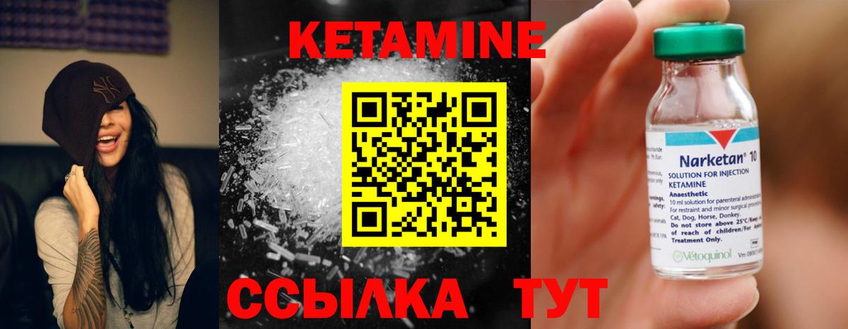 Десногорск  Кетамин ketamine  Вход с VPN 