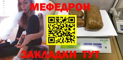 мяу мяу кристалл Гатчина