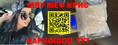 мяу мяу кристалл Гатчина