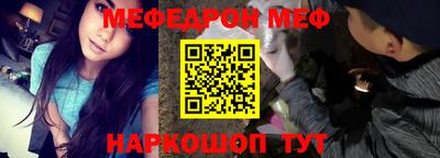 мяу мяу кристалл Гатчина