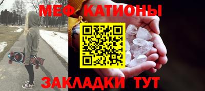 мяу мяу кристалл Гатчина