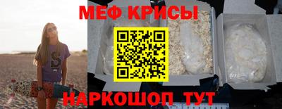 мяу мяу кристалл Гатчина