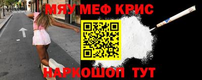 мяу мяу кристалл Гатчина