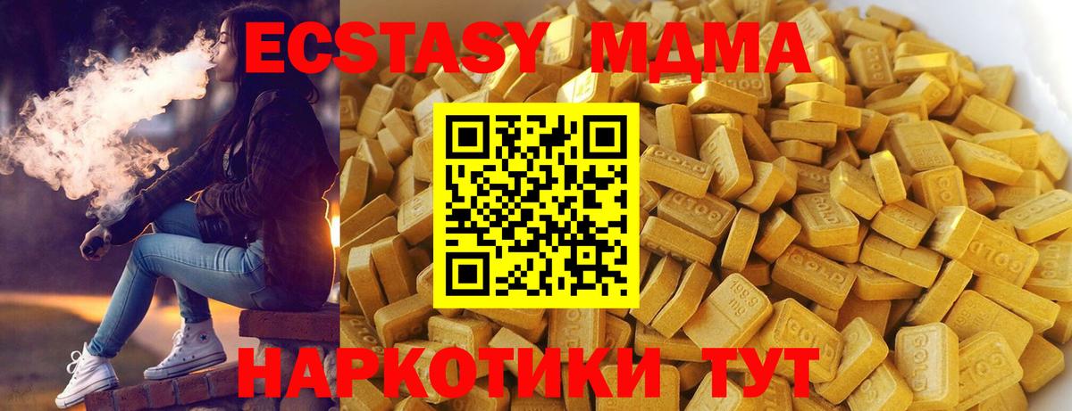 MDMA  МДМА crystal  Вход с VPN  Десногорск 