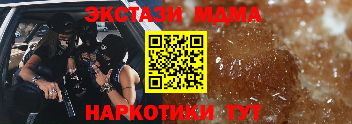МДМА VHQ Десногорск