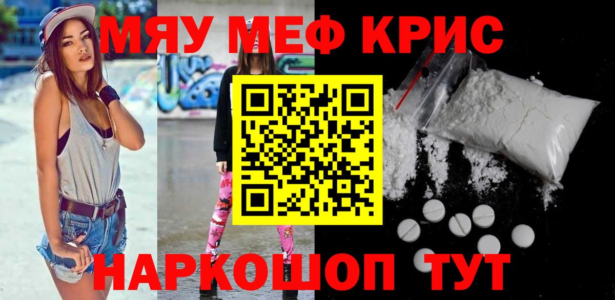 МЕФ мука Десногорск