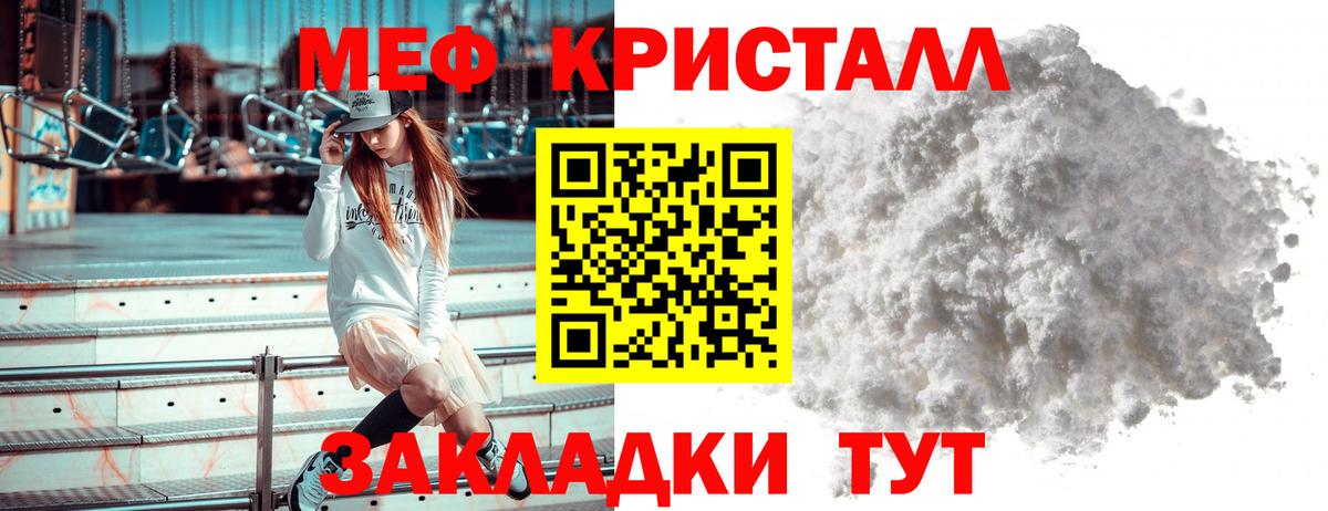 Мефедрон mephedrone  Меф  МЯУ-МЯУ mephedrone  Десногорск  Вход с VPN 