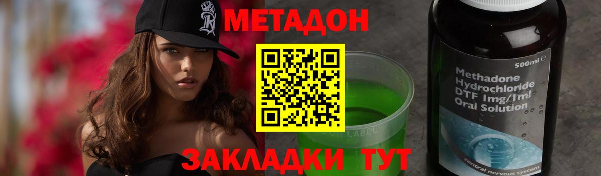 МЕТАДОН белоснежный  Вход с VPN  Метадон мёд  Десногорск 