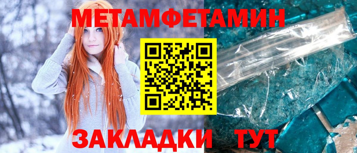 Десногорск  Метамфетамин Methamphetamine  Вход с VPN 