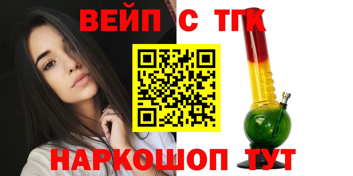 Десногорск  Дистиллят ТГК гашишное масло  Вход с VPN  Дистиллят ТГК жижа 