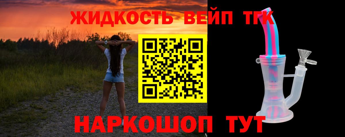 ТГК THC oil Десногорск